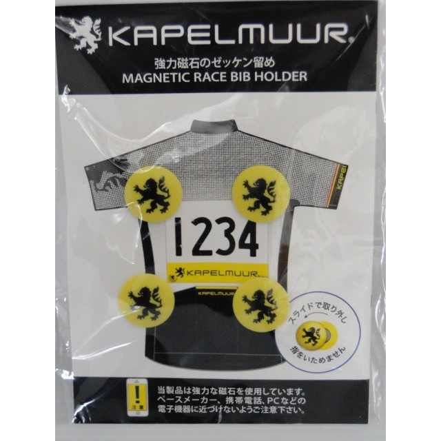 [東京酷樂] 日本 KAPELMUUR 路跑 自行車 號碼布 號碼牌 強力磁石 現貨 (Made in JAPAN)
