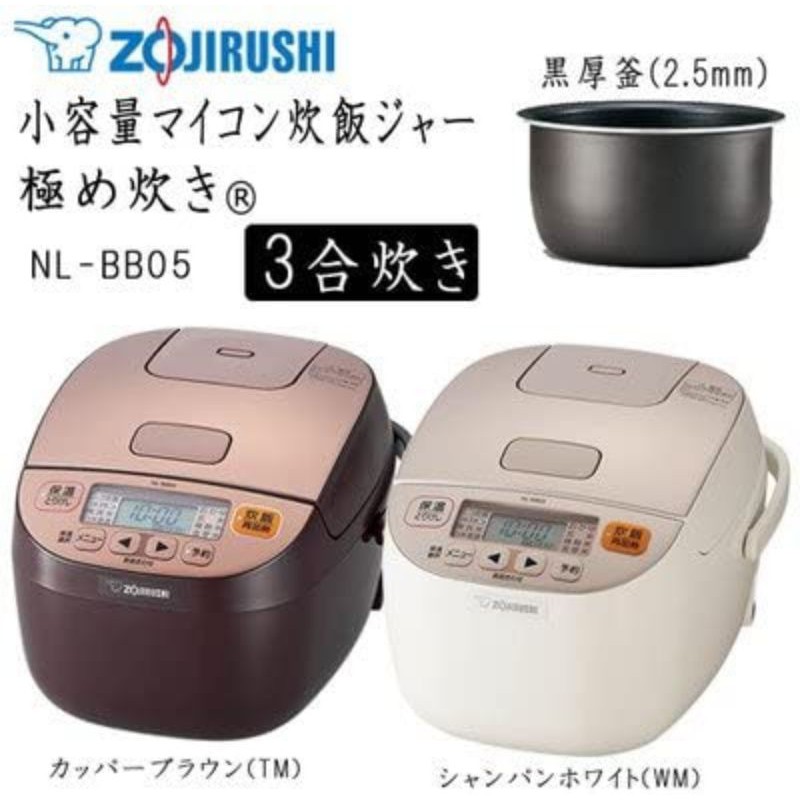 日本 象印 3人份 ZOJIRUSHI NL-BB05 微電腦 黑厚釜 電子鍋 NL ba05 的新款 小電鍋 麵包製作