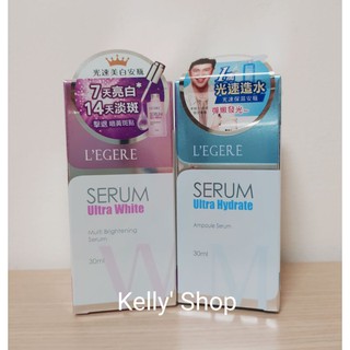 全新L'EGERE蘭吉兒超能亮美白安瓶精華30ml蘭吉兒超水光保濕安瓶精華30ml