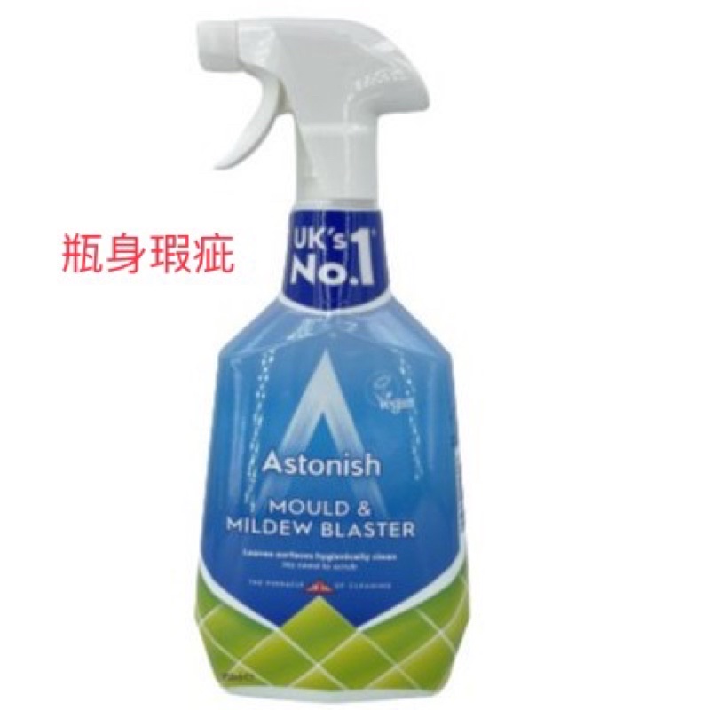 包裝瑕疵 Astonish 除霉 去黴清潔劑 750ml (Mould &amp; Mildew Blaster)