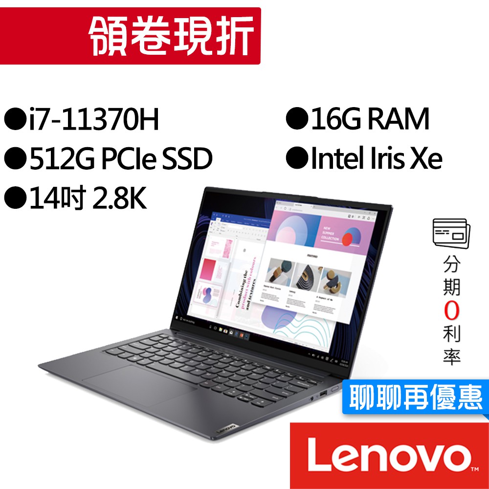 Lenovo聯想 Yoga Slim 7i Pro 82NC007GTW i7 14吋 輕薄筆電