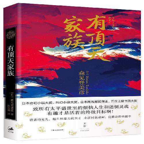 正版包郵有頂天家族 書籍 蝦皮購物