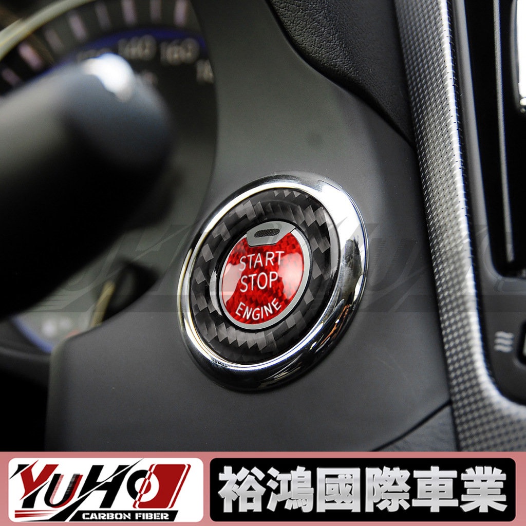 【YUHO高品質】適用無限Q50/Q60/QX60碳纖維一鍵啟動按鍵汽車內飾改裝配件貼