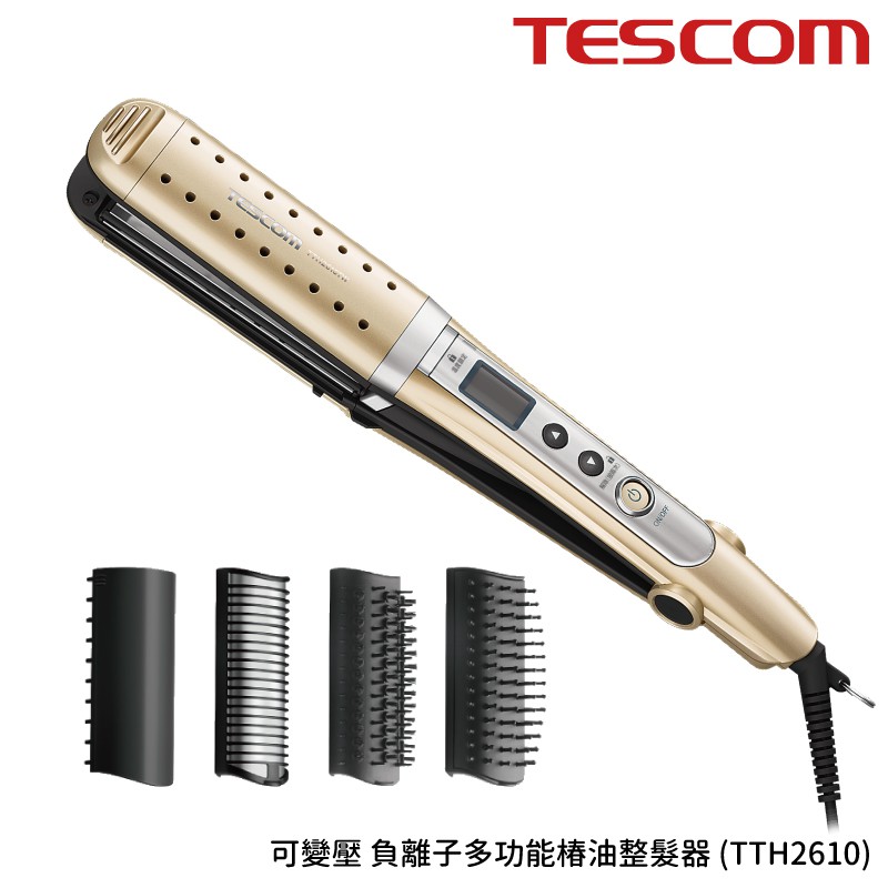 【福利品】TESCOM TTH2610 負離子多功能整髮器 國際電壓 一機六用 台灣公司貨 原廠保固