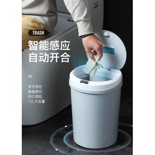 AI高科技紅外線智慧感應垃圾桶 12L【寶包老闆】24H臺灣速發 垃圾筒 免彎腰 免掀蓋 開蓋丟垃圾 輕鬆