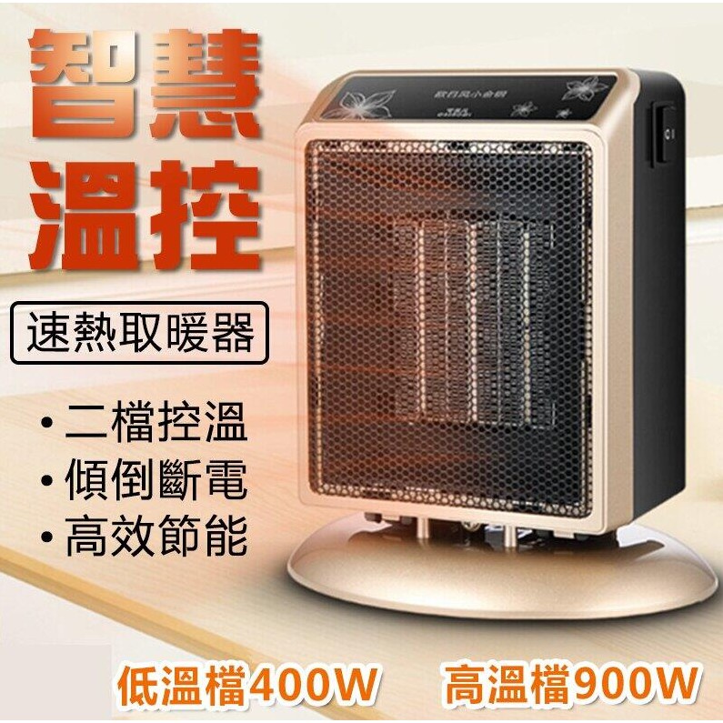LEZUN/樂尊 110V迷你暖風機（YND-900） 暖風扇 辦公室使用 桌上型 暖風機 多種款式