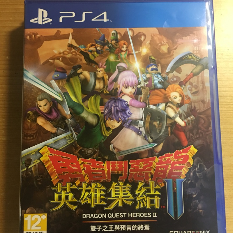PS4 勇者鬥惡龍 英雄集結II 中文版