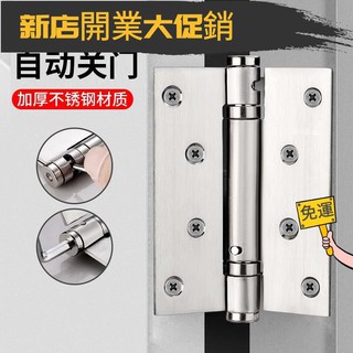 臺灣自營！✉✵不銹鋼彈簧合頁隱形門自動關門非緩沖4寸鉸鏈閉門器 自動閉合合頁