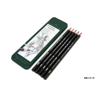 【圓融文具小妹】輝柏 Faber-Castell 水墨 素描 製圖 鉛筆 5支入 鐵盒裝 117805