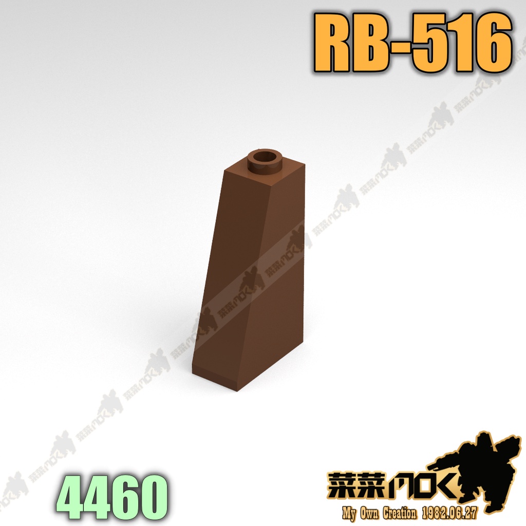 516 第三方 棕色 開智 萬格 零件 相容 樂高 LEGO 4460