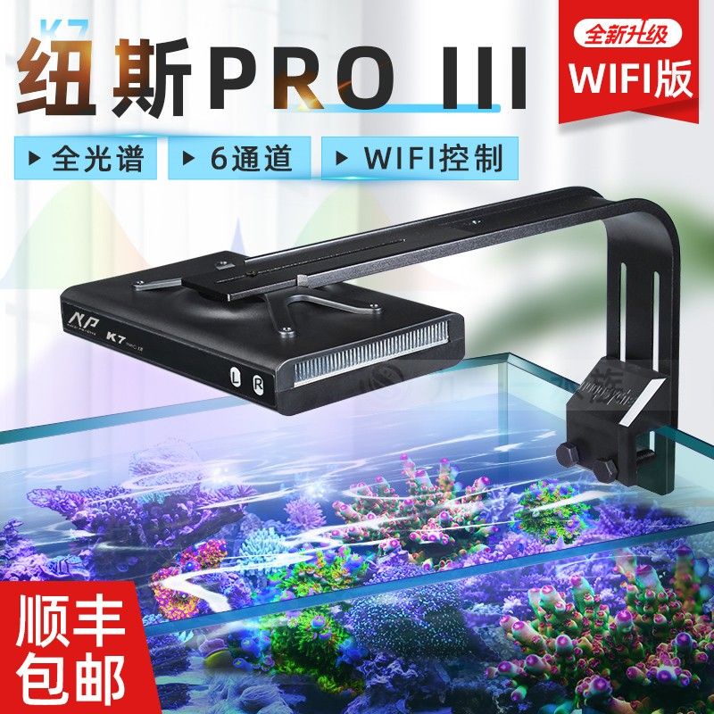 紐斯k7 Pro3珊瑚燈 22新版 140w大功率 日出日落wifi控制 台灣110v變壓器 蝦皮購物