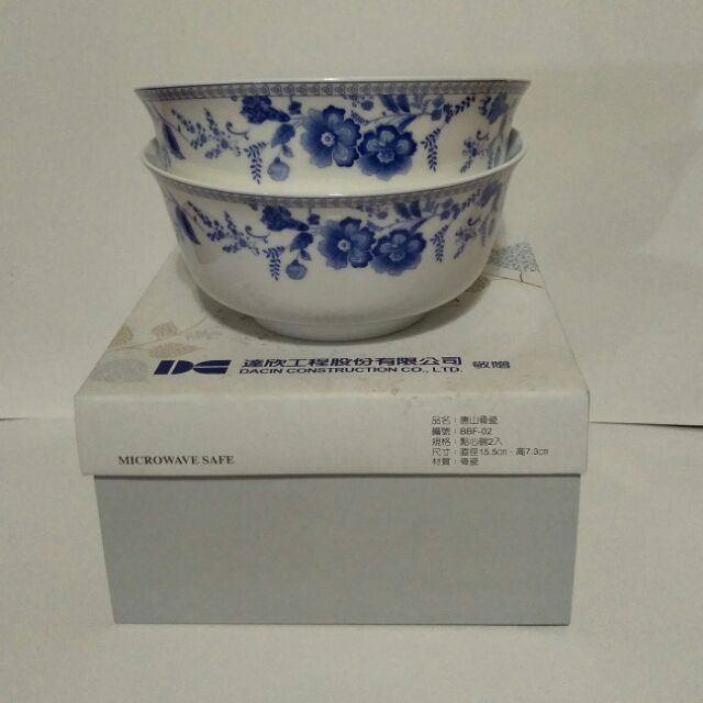 唐山骨瓷點心碗 一組2入