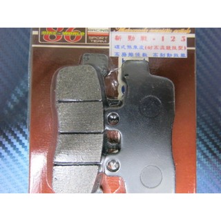晶站 庫存出清 86部品 原場耐高溫競技型 煞車皮 新勁戰 125 高磨擦係數 高制動效能