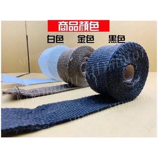 臺灣出貨 排氣管頭段 隔熱 防燙布 不鏽鋼束帶 玻璃纖維/玄武岩/隔熱布/咖啡車/芭蕉/頭段/汽車/機車/哈雷/復古車
