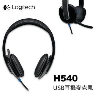 羅技 H540 耳機麥克風 USB隨插即用 耳罩音控按鍵【電子超商】