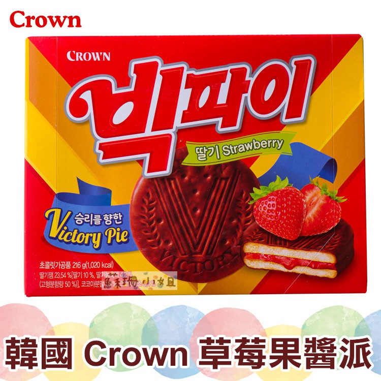 韓國 Crown 草莓果醬派【蘇珊小姐】草莓派 巧克力草莓派