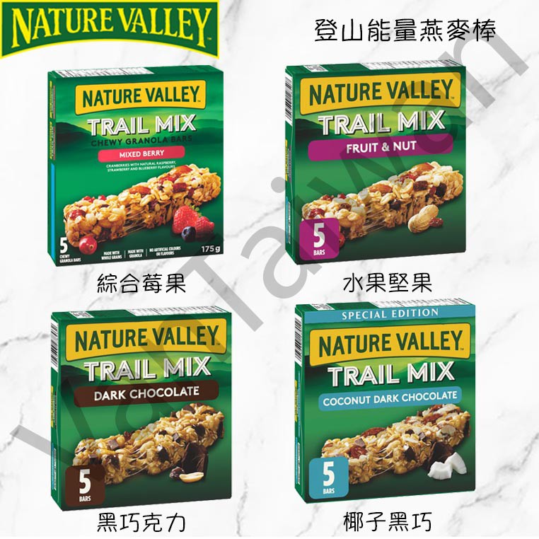 [VanTaiwan] 加拿大 Nature Valley Trail Mix 登山 能量燕麥棒 早餐棒 一盒 5入