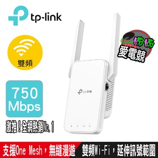 TP-Link RE215 AC750 OneMesh 雙頻無線網路 WiFi訊號延伸器(Wi-Fi 訊號中繼器)