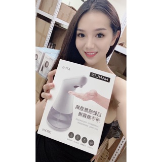 🇹🇼hanlin 自動酒精噴霧 ✅下單前 私訊數量 給你甜甜價