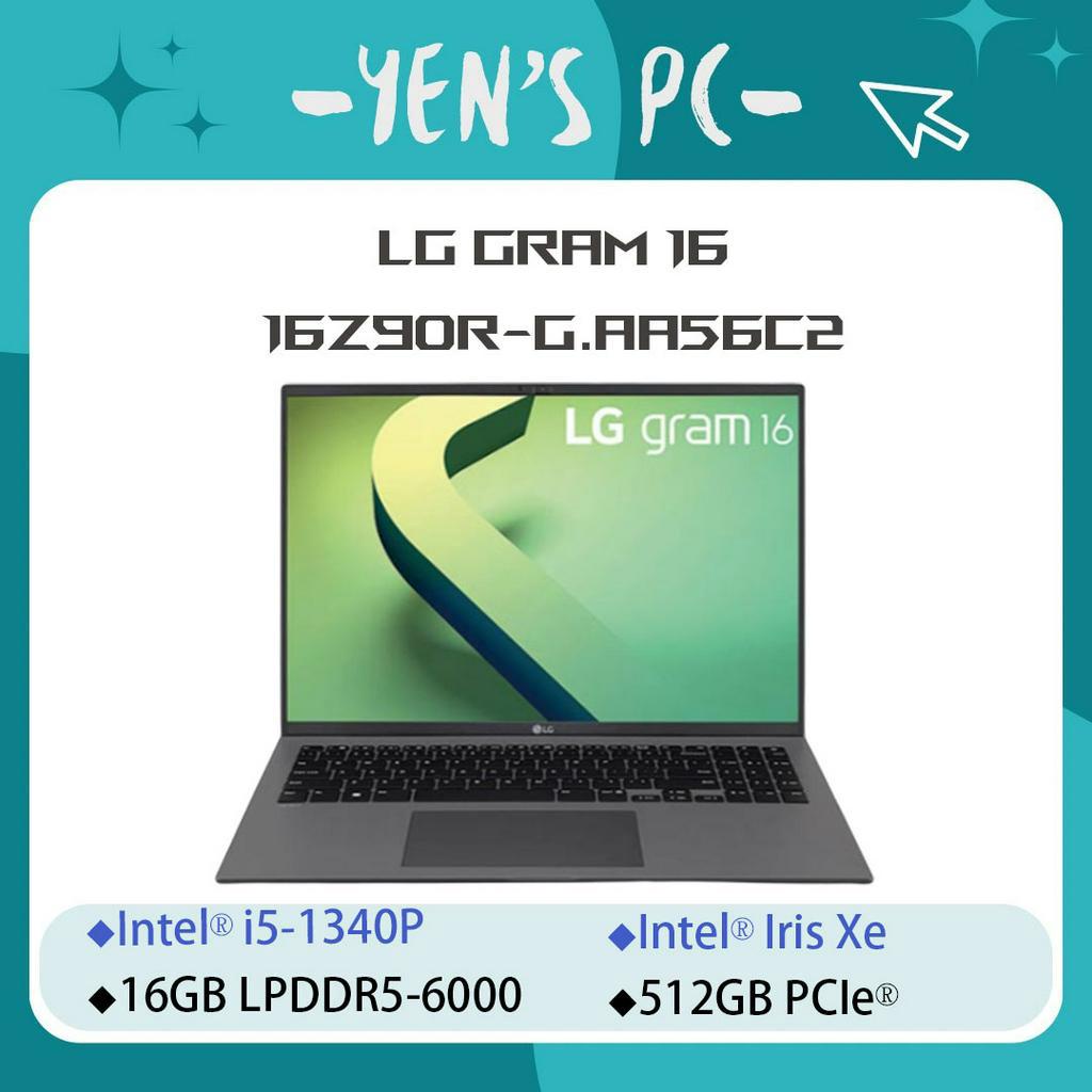 YEN選PC LG 樂金 GRAM 16 16Z90R-G.AA56C2