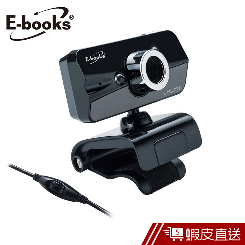 E-books W15 網路HD高畫質LED燈攝影機  現貨 蝦皮直送