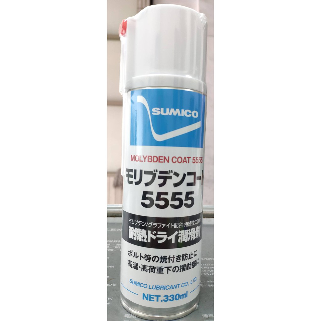 SUMICO 5555 耐熱潤滑劑
