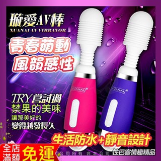 青春萌動 16x4段變頻 超強 AV女優按摩棒 USB充電款 絢麗紫 情趣精品 情人節 情趣用品按摩棒 交換禮物 自慰棒