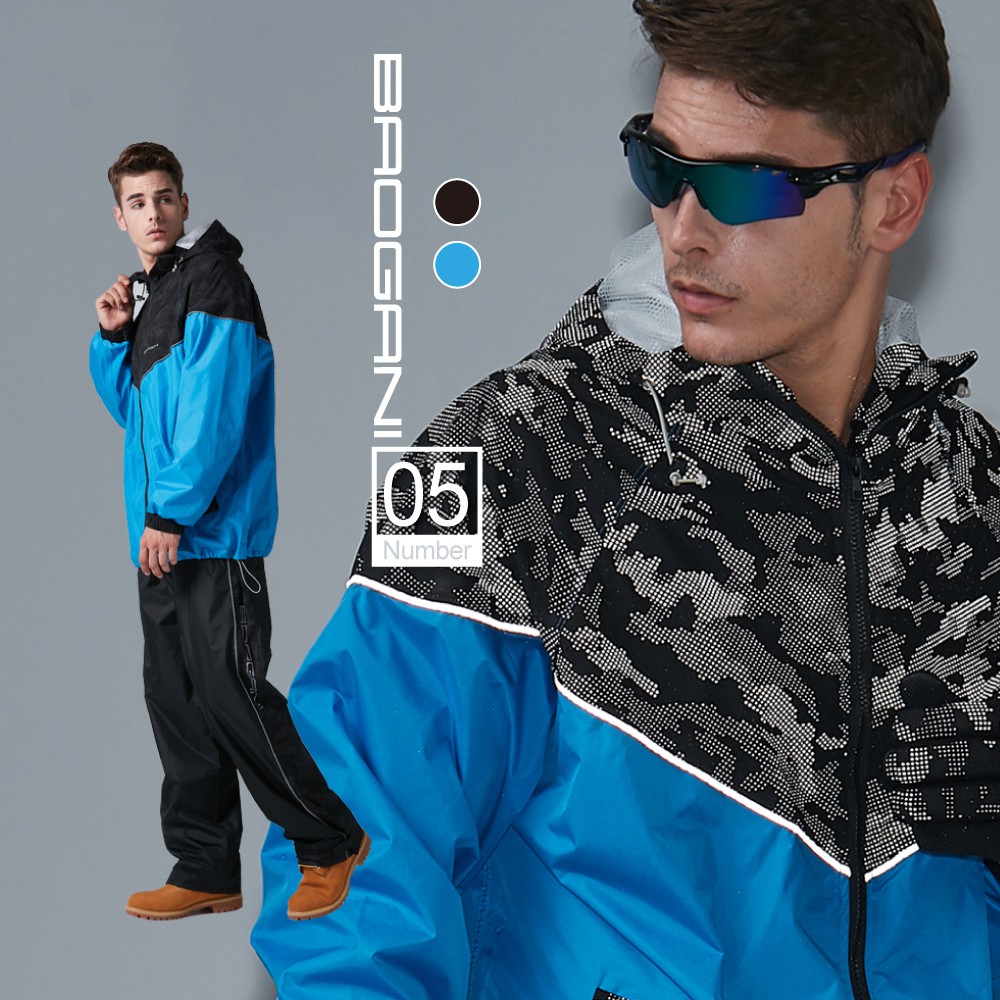 寶嘉尼 BAOGANI B05 極光機能二件式雨衣 極光藍 兩件式雨衣 雙拉鍊 夜間反光 風衣外套 機能雨衣