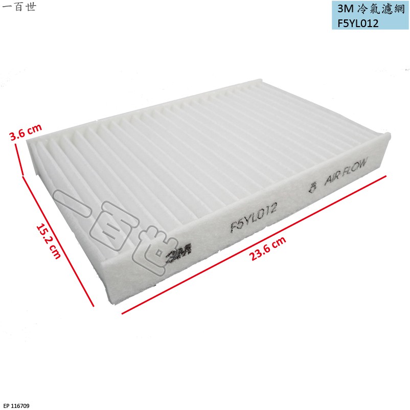 3M冷氣網 F5YL012 適用 日產 SENTRA B17 JUKE 冷氣濾網 冷氣芯