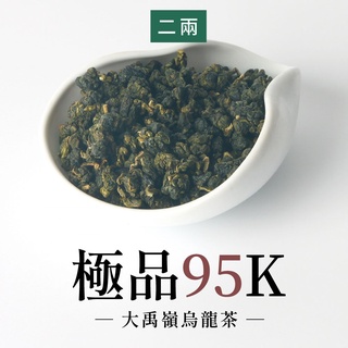 【六奉茶莊】2023冬茶-大禹嶺極品95K烏龍茶-二兩-75g-編號：4315129286642大禹嶺茶 烏龍茶