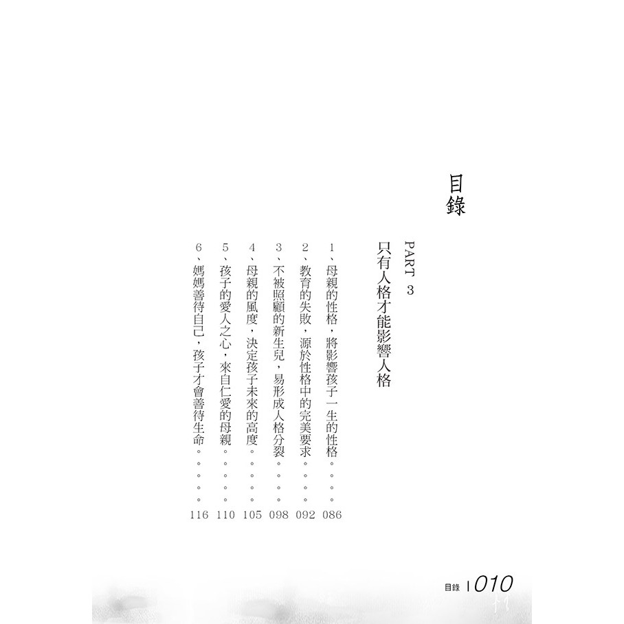 母親的風度決定孩子未來的高度 蝦皮購物