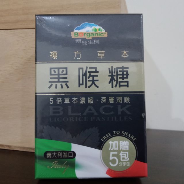 博能生機複方草本黑喉糖 蝦皮購物