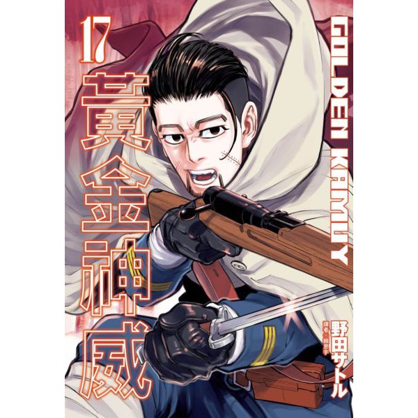 全新 / 黃金神威 (1~31) 完 / 尖端 / 定價:140