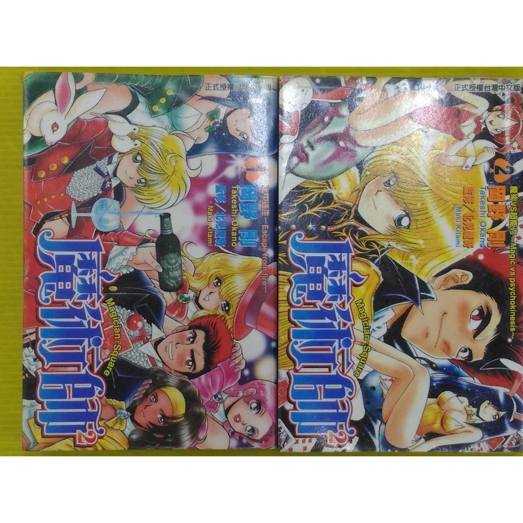 小晴 魔術師1 2 完 出租二手書 東立虎少年 無釘 F1 岡野剛 蝦皮購物