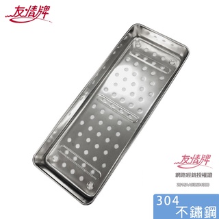友情 烘碗機 #304不鏽鋼筷架 筷盒 pf-3186