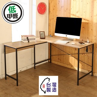BuyJM MIT低甲醛防潑水L型附插座筆筒工作桌/電腦桌 書桌 桌子/寬140x120cm B-CH-DE081WO