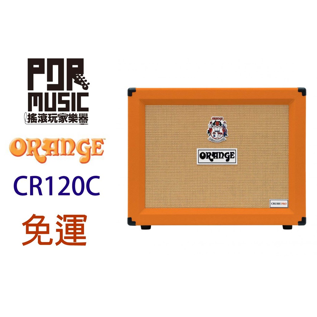 搖滾玩家樂器 全新免運公司貨orange Crush Pro Cr1c 電吉他音箱cr 1 C 蝦皮購物