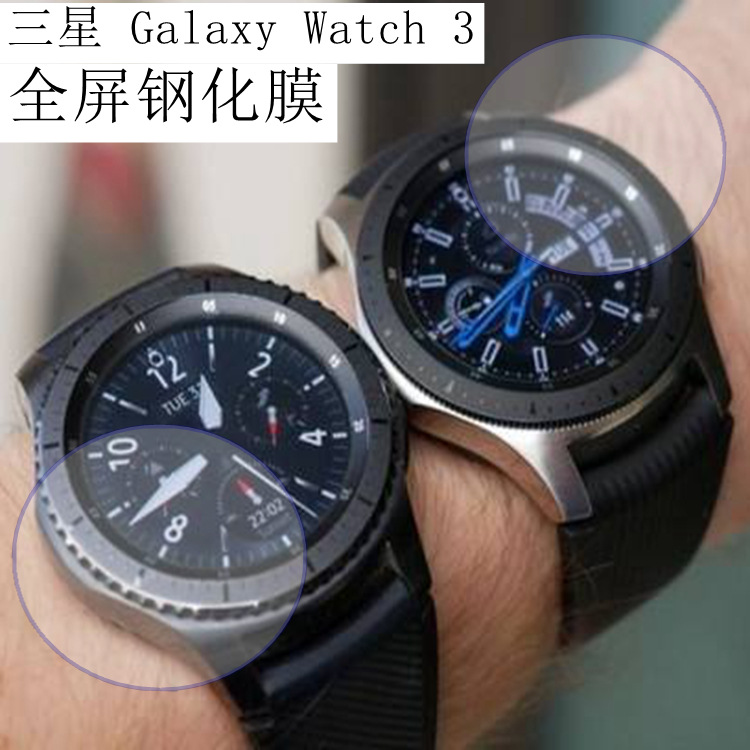 10片裝 三星 Galaxy Watch 3鋼化膜 三星watch 3 41MM手錶玻璃膜45MM鋼化玻璃貼膜 保護膜
