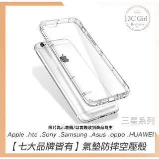 空壓殼 透明 三星 S22 ULTRA PLUS S21 S25 A52 A32 s23 s24手機殼 保護殼