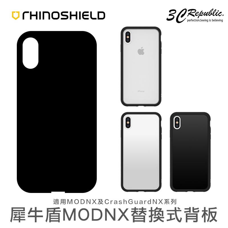 犀牛盾 二代 MOD NX 7 8 xs x XR MAX SE2 SE3 專用 iPhone 替換式 透明 背板 加購