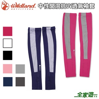 【WILDLAND 荒野】中性開洞抗UV透氣袖套 多色 S~2XL 防曬袖套 抗UV袖套 戶外 騎車 W1801