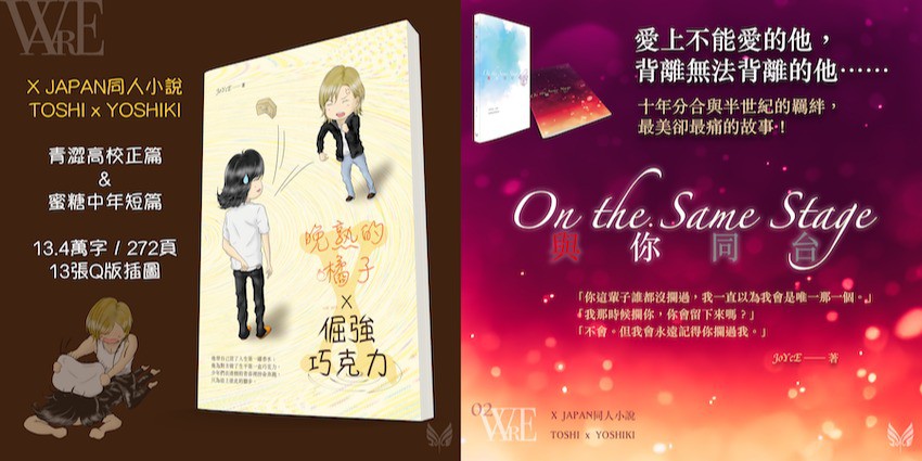 X Japan與成員周邊 線上商店 蝦皮購物