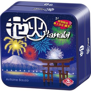 (快樂 屋正版桌遊）花火 鐵盒版 Hanabi 含兩擴 中文正版 鐵盒版花火