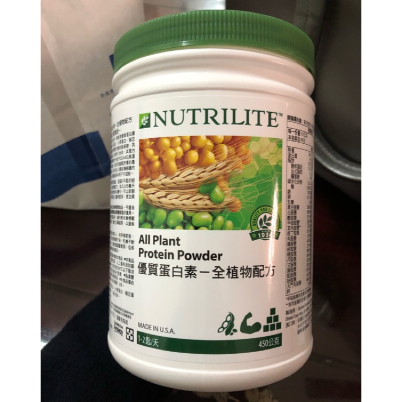 全新 安麗 優質蛋白素-全植物配方原味 Amway 新包裝 紐崔萊 750含運 (限宅配)