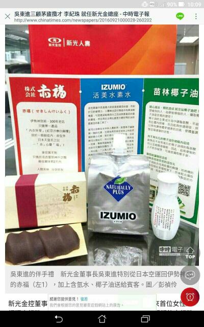 活美水水素水含氫水 最強的抗氧化 蝦皮購物