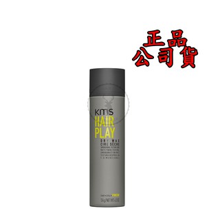 正品公司貨【美國KMS】 HP玩髮 乾臘 150ml HAIRPLAY DRY WAX