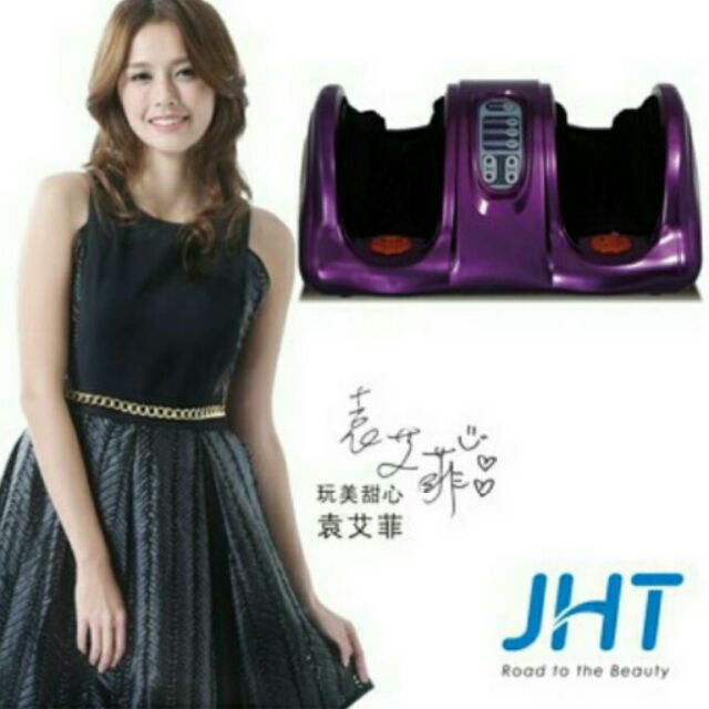 JHT多用機能美腿機魔幻紫加熱升級