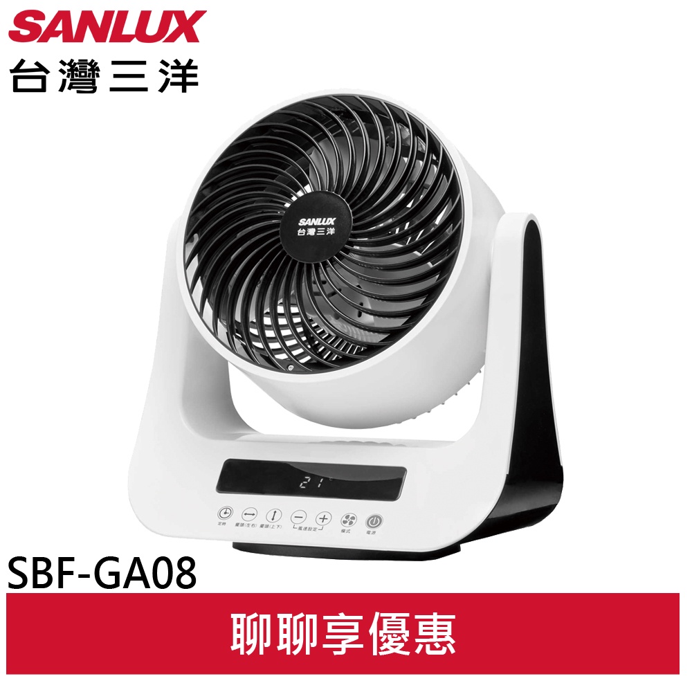 SANLUX 台灣三洋3D自動擺頭 DC智慧節能循環扇 SEF-GA08