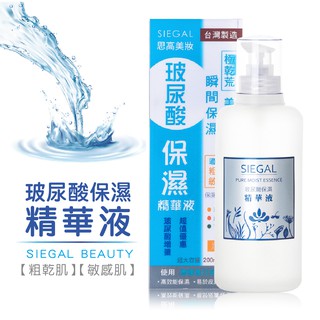 SIEGAL 思高 玻尿酸保濕精華液 200ml