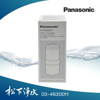 Panasonic國際牌電解水機濾心 P-31MJRC 適用PJ-37MRF/PJ-31MRF/PJ-30MRF